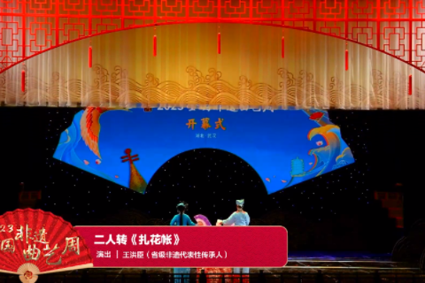 广东南音新唱《同心结》